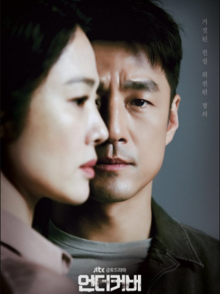 Undercover ح5 مسلسل ‏تحت جناح السرية الحلقة 5 مترجمة