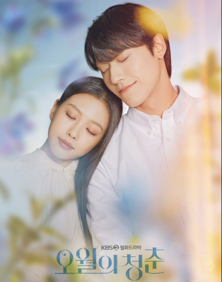Youth of May ح4 مسلسل ‏شباب مايو الحلقة 4 مترجمة
